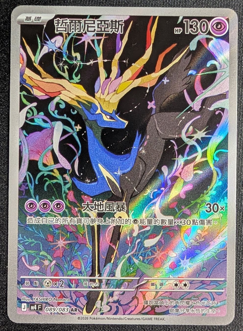 Pokémon Sammelbilder & Trading cards: Xerneas AR Pokemon Card m4 089 – Gebraucht aus Morges von otaku_trading