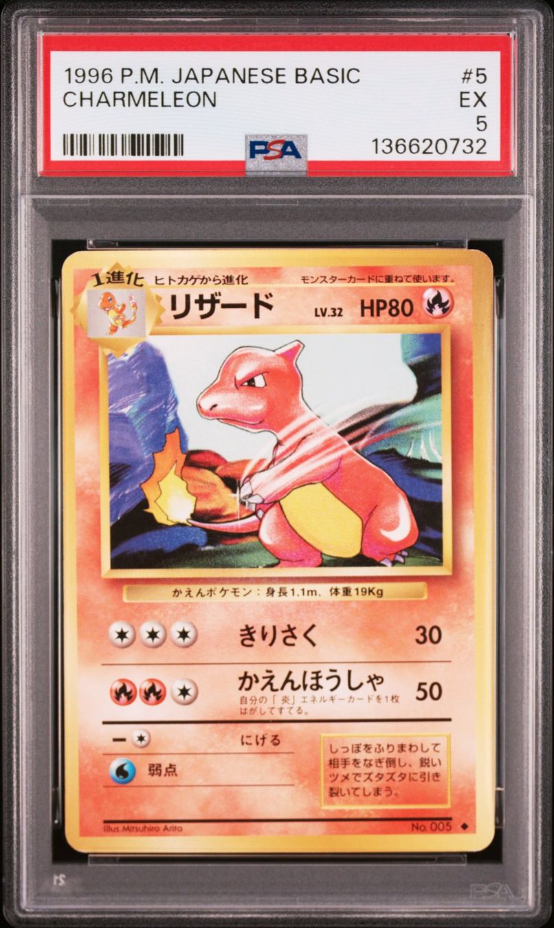 Pokémon Carte collezionabili: 1996 POKEMON JAPANESE BASIC #5 CHARMELEON PSA 5 – Usato da Vionnaz venduto da WorldTCG