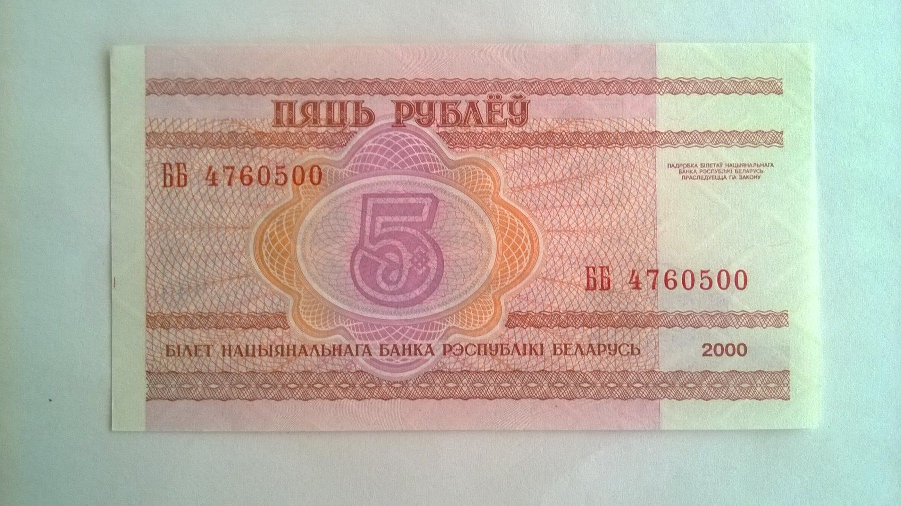 Banconote: Billet banque Biélorussie 5 Roubles 2000 UNC – Nuovo (secondo la descrizione) da Fontainemelon venduto da cathare67 1