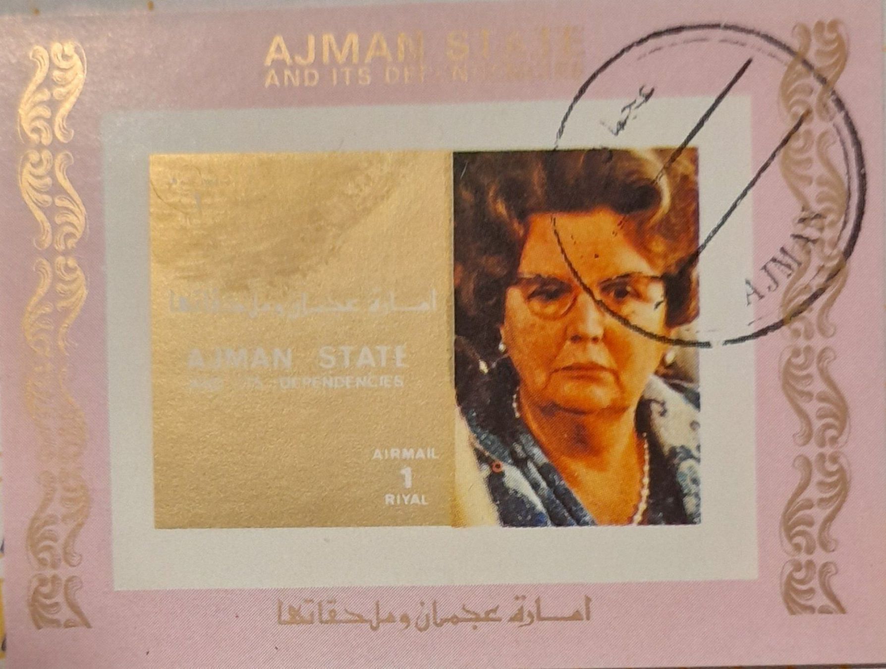 Tous les timbres: Ajman State – D'occasion à Balgach par SIMEON27