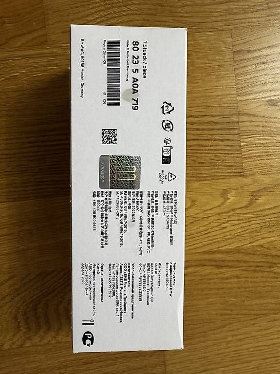 Behälter & Ähnliches: BMW M Motorsport Thermobecher – Neu und originalverpackt aus Aarburg von Trailsurfer 4