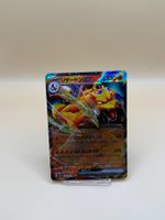 Glurak ex 006/165 Pokémon 151 JP TOP Zustand