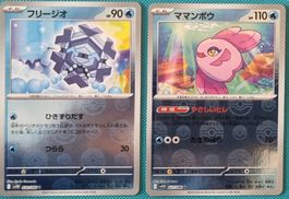 Pokemon Black Bolt 2×Pokeball JP