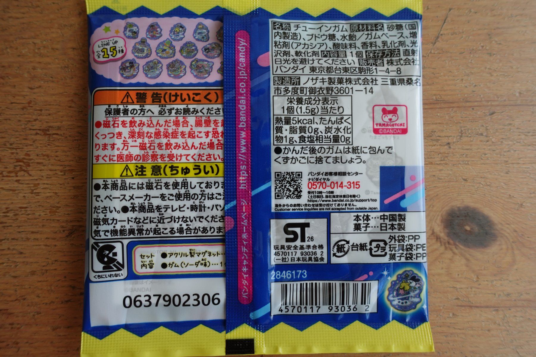 Calamite: Tamagotchi Chara-Magnet - Random Inhalt – Nuovo (secondo la descrizione) da Ettiswil venduto da maimaiswiss 3