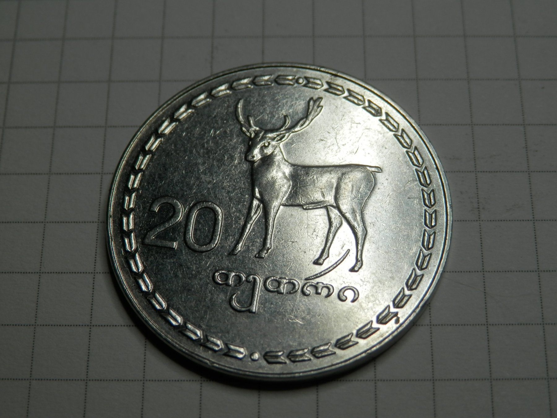 Tutti le monete: Georgien  20 Tetri, 1993 – Usato da Weiach venduto da weiach81
