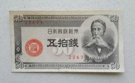Japan  50 Sen , kein Jahr ( 1948 ) , neu .