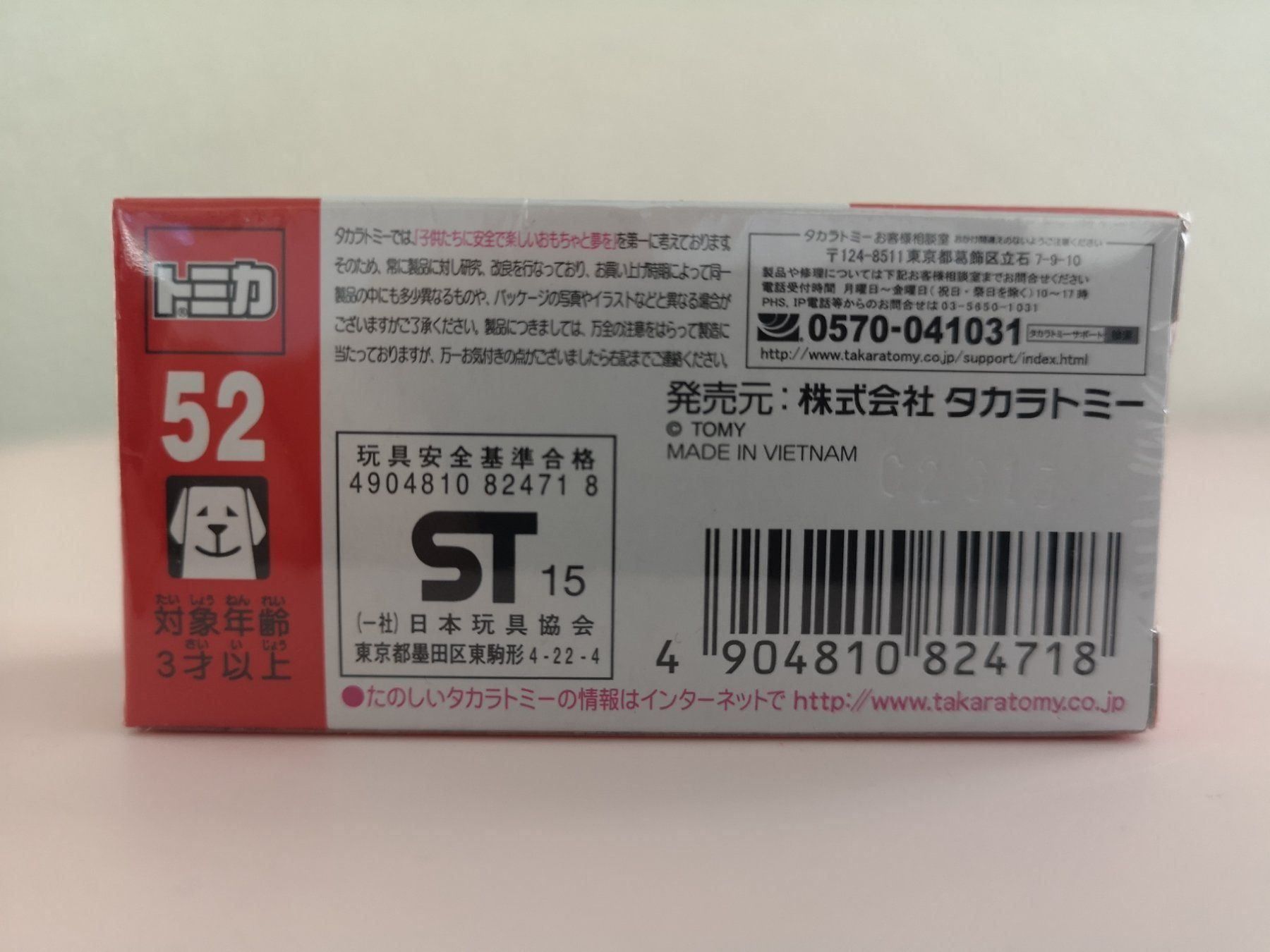 Modellini d'auto: Tomica 52 Daihatsu Copen Initial Color – Nuovo e nell'imballaggio originale da Echichens venduto da aegis0129 1