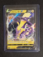 Pokemon Karte Riffex V japanisch 059/190 guter Zustand