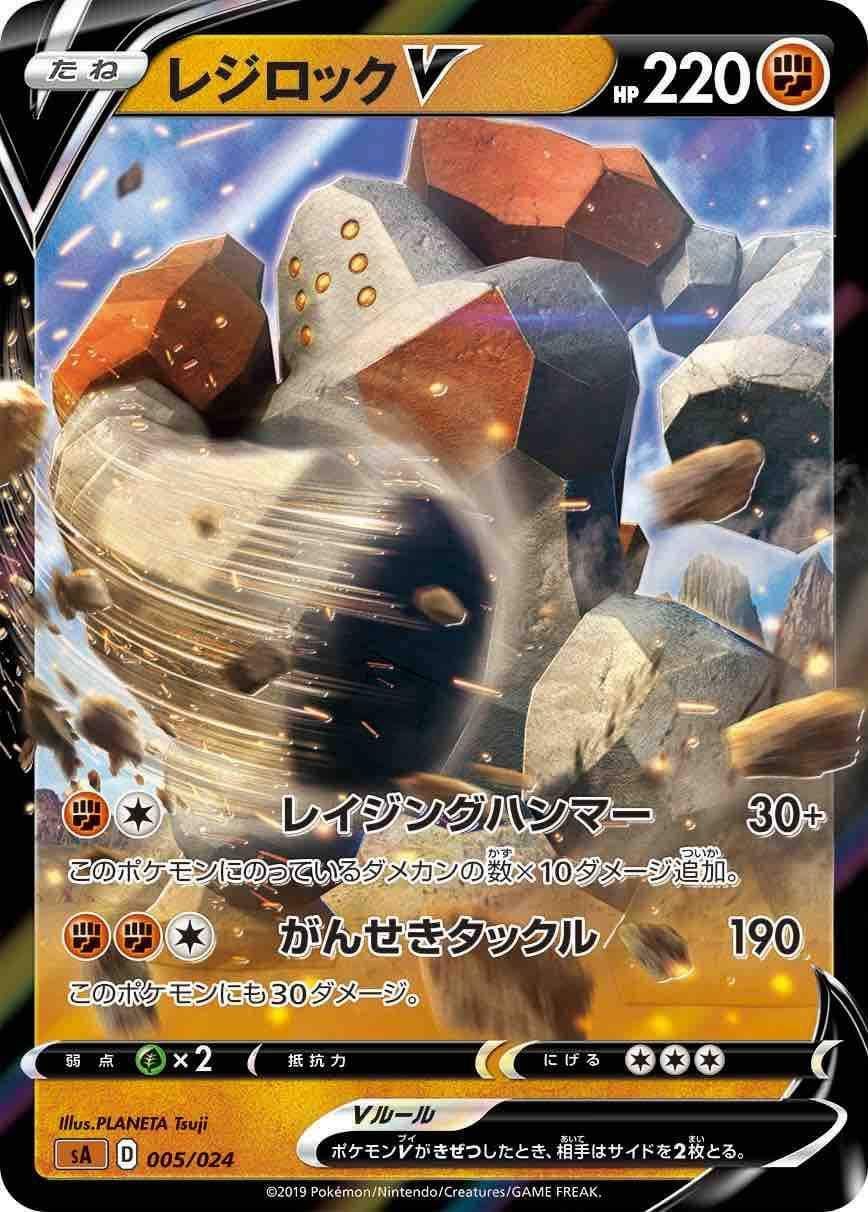 Carte collezionabili: Pokémon - V Starter Deck - Brown / JP – Nuovo e nell'imballaggio originale da Niederglatt ZH venduto da RetroBros 1