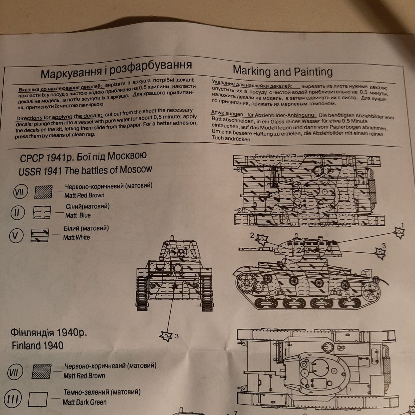 Modellbausätze & Standmodelle: 224 ... T-26-1 Panzer ... UM 218 – Neu (gemäss Beschreibung) aus Bonstetten von Benibanny59 2
