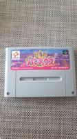 Gokujo Parodius SFC
