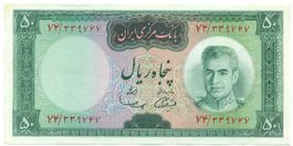 Iran 50 Rials P85a