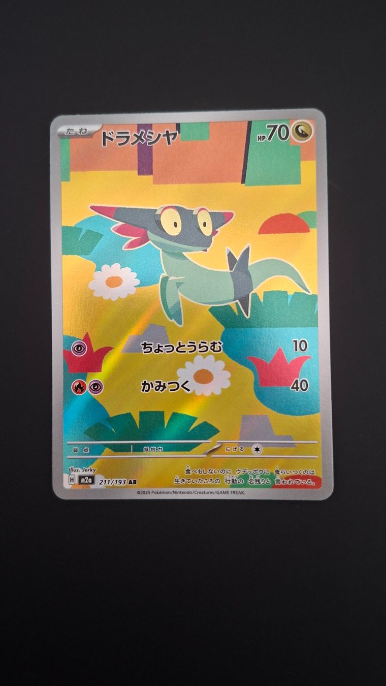 Pokémon Carte collezionabili: Dreepy #211 Mega Dream Ex M2a JAP – Usato da Biasca venduto da Sara_Poke123