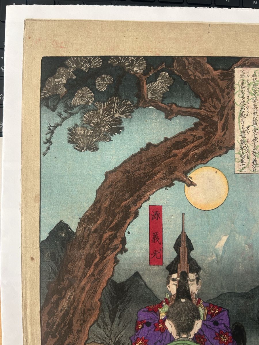 Dipinti: Original Yoshitoshi (1839 - 1892) – Usato da Naters venduto da zynetic 2