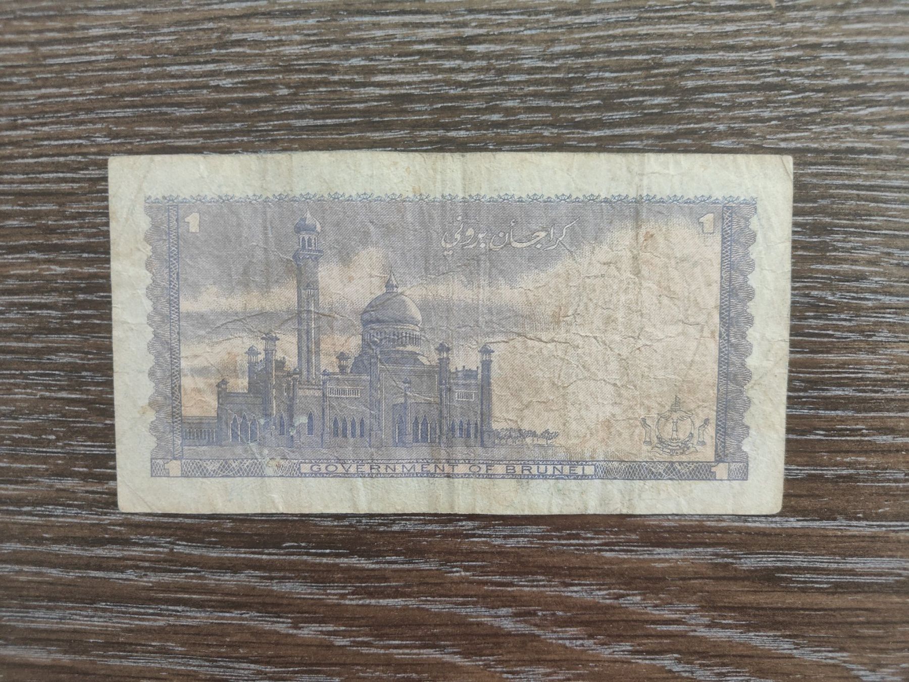 Banconote: Brunei 1 Ringgit 1983 !!!!!!! – Usato da Flaach venduto da Lonzo99 1