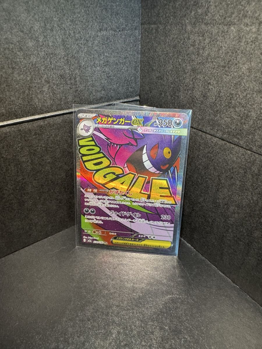 Pokémon Sammelbilder & Trading cards: Mega Gengar EX - Mega Dream EX - MA - Japanese - Mint – Neu (gemäss Beschreibung) aus Bellinzona von TheCarden 4