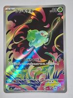 Bisasam Full Art Holo Karte 064/063 JP 2025