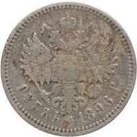 Russland  Kaiserreich 1 Rubel 1896 Nikolas II