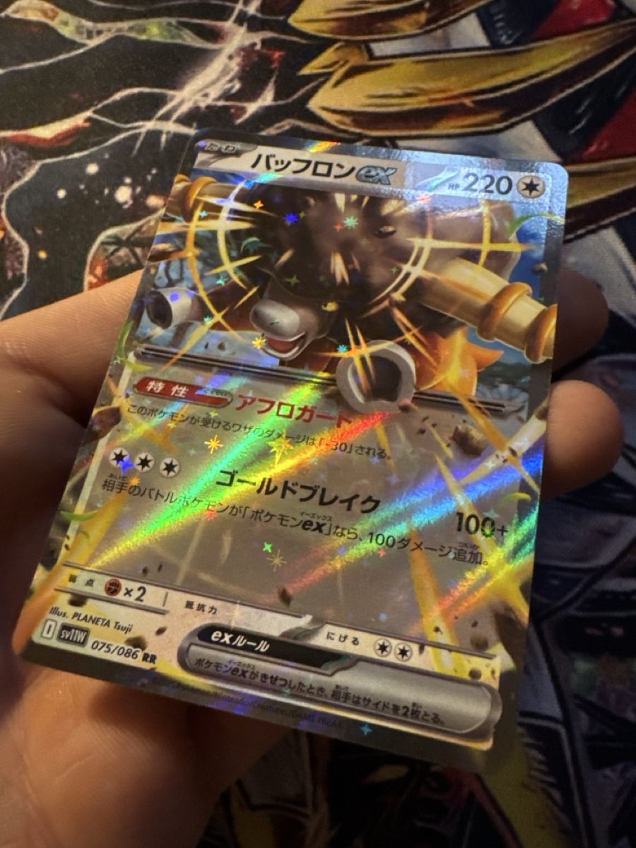 Pokémon Carte collezionabili: Pokemon Buffalant EX 75 Pokemon White Flare JP – Nuovo (secondo la descrizione) da Embrach venduto da 3Mend 3