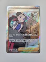 Pokemon TCG Roxanne / Felizia s12a 242/172 SAR JP