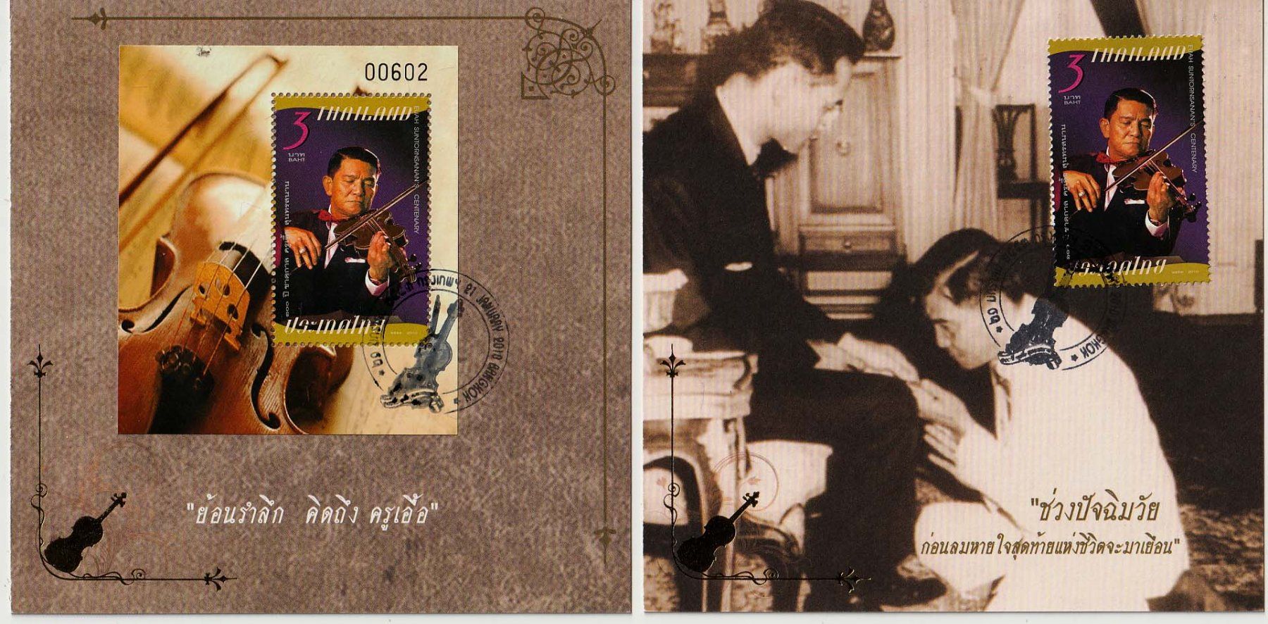 Alle Briefmarken: Thailand 2010 Maxi-Karten – Gebraucht aus Arlesheim von gaugi43