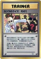 Pokemon Blaine's Quiz Part 1 Old Back Japanisch