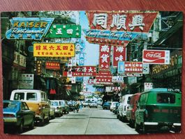 Hong Kong - Postkarte alt 4