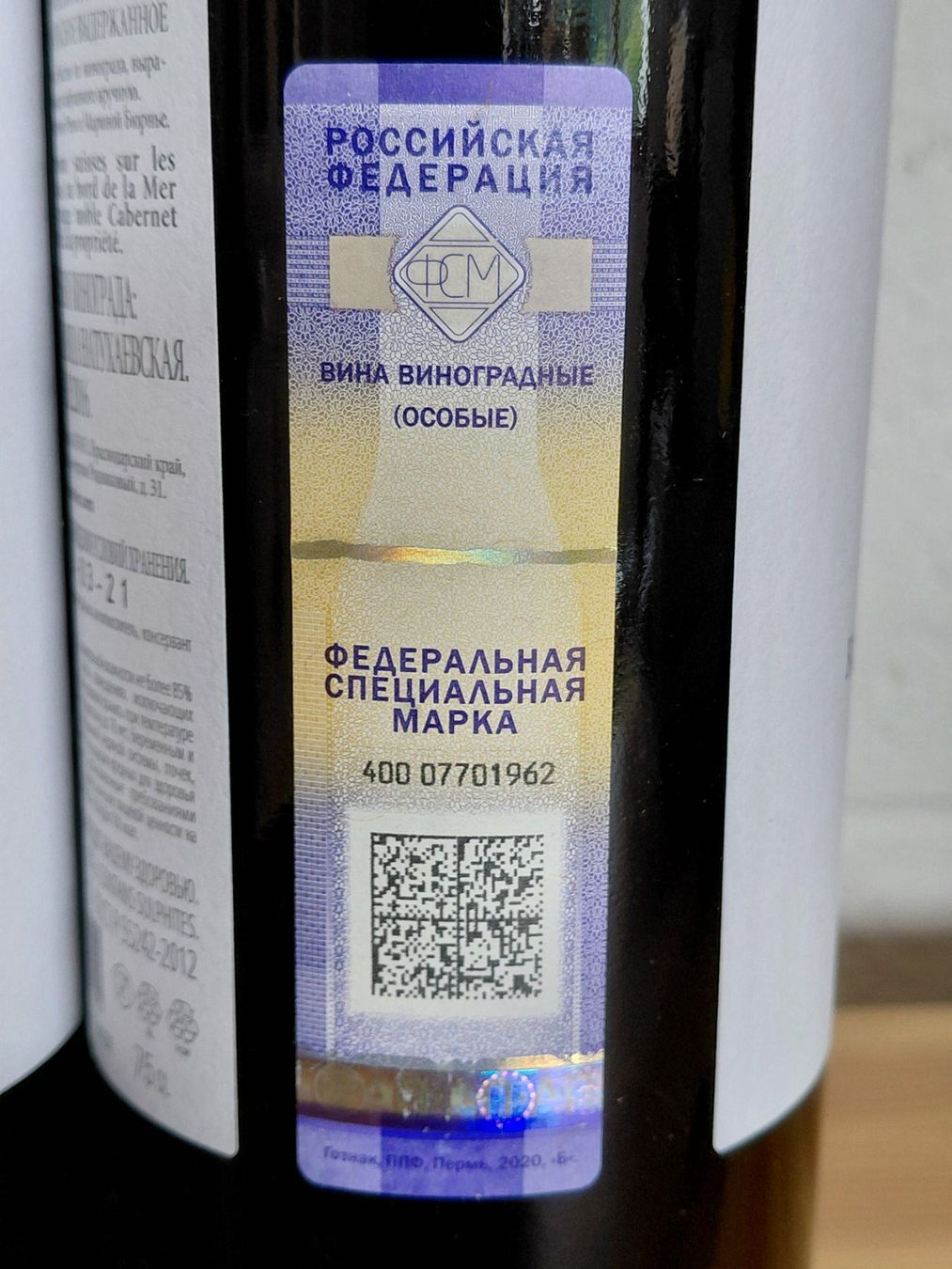 Vino: Vins de Russie - Cabernet Franc 2016 – Nuovo (secondo la descrizione) da Renan BE venduto da Epicurien0017 4