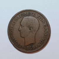 10 Lepta 1869 Griechenland