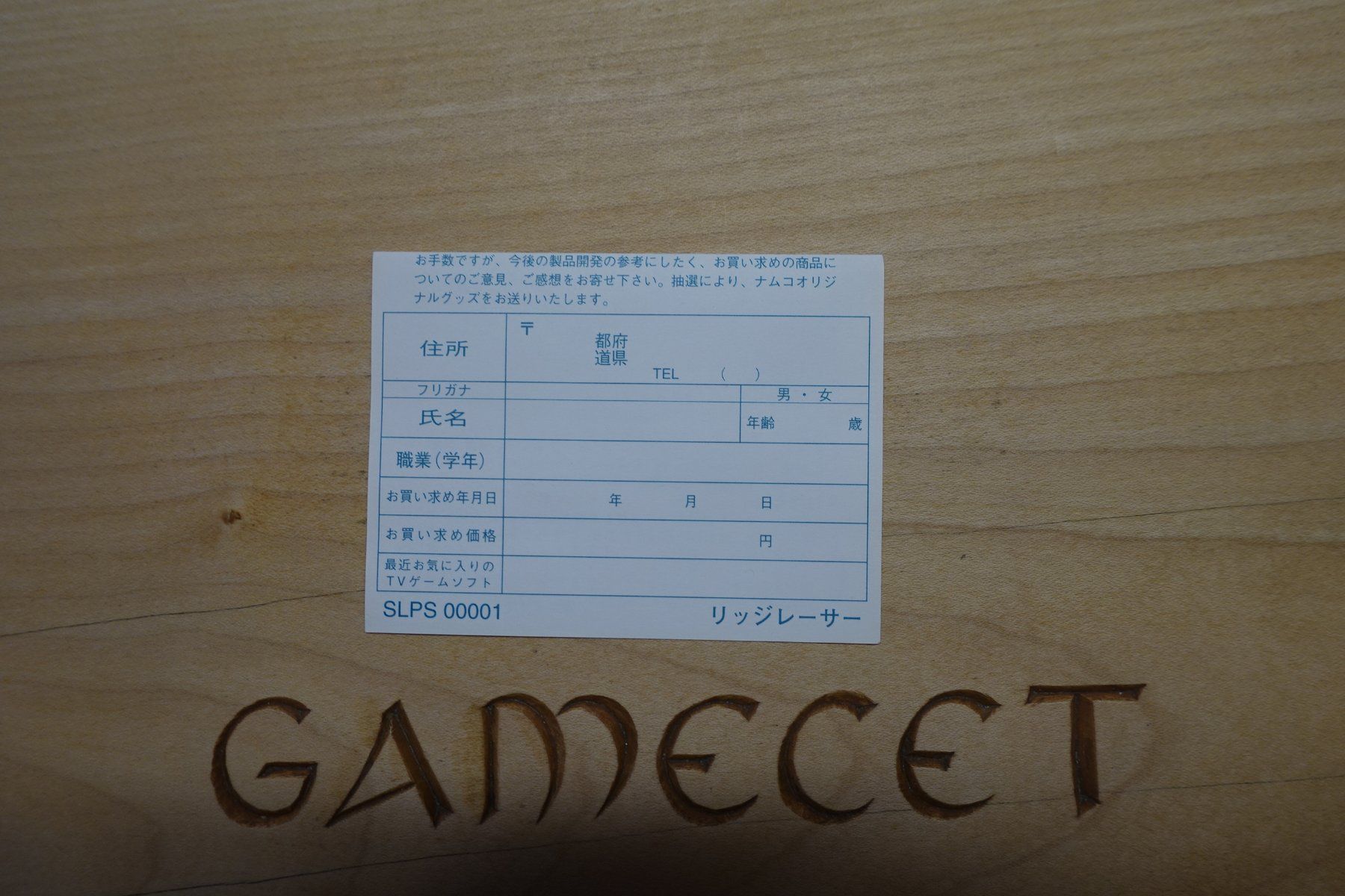 Sony Spiele: Ridge Racer - Japan – Gebraucht aus Steinach von Gamecet 6