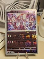 Pokemon Mewtwo (xsv2a 150) - JP - Pokeball Holo