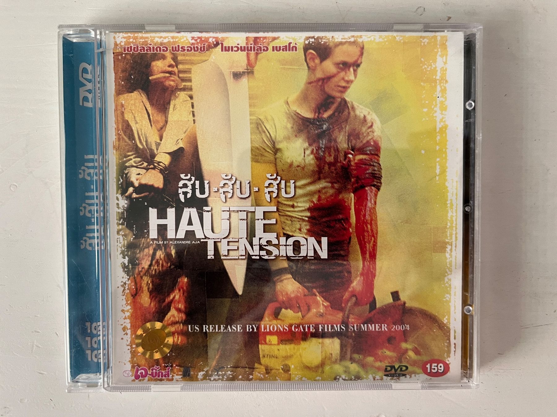 Tous les DVDs: Haute Tension | DVD 📀 – Neuf (Voir description) à Sierre par black.box