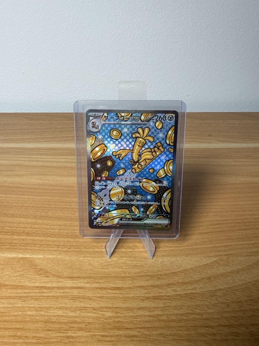 Pokémon Carte collezionabili: Gholdengo ex 220/187 – Nuovo (secondo la descrizione) da Rupperswil venduto da 1998seve