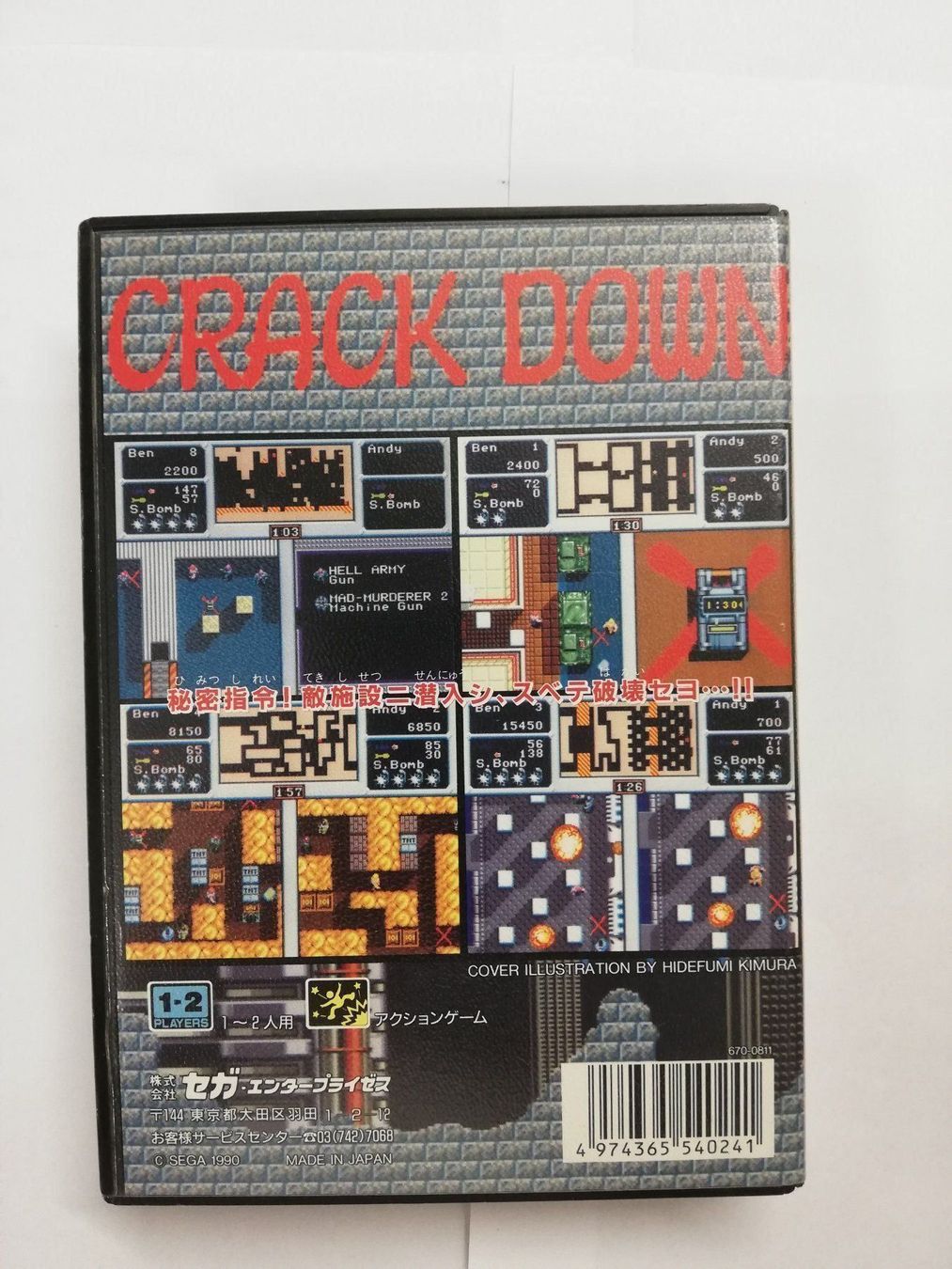 Sega Giochi: Crack Down / NTSC-J / Mega Drive JAPAN – Usato da St. Gallen venduto da zorro_dc 1