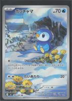 POKÉMON / Piplup / Inferno X / Illustration 🇯🇵
