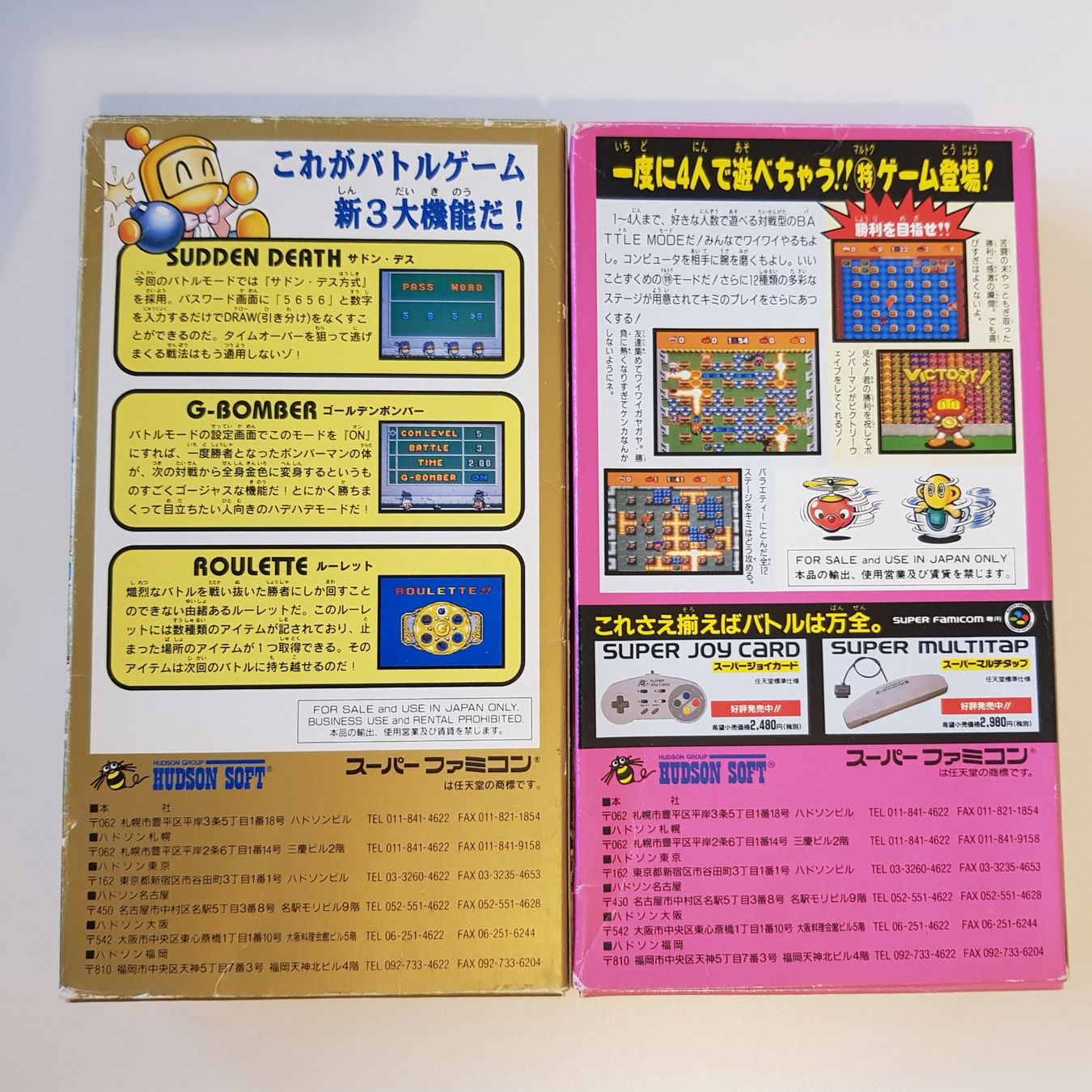 Nintendo Giochi: Super Bomberman 1 & 2 /Super Famicom – Usato da Münchenstein venduto da 2DGames 1