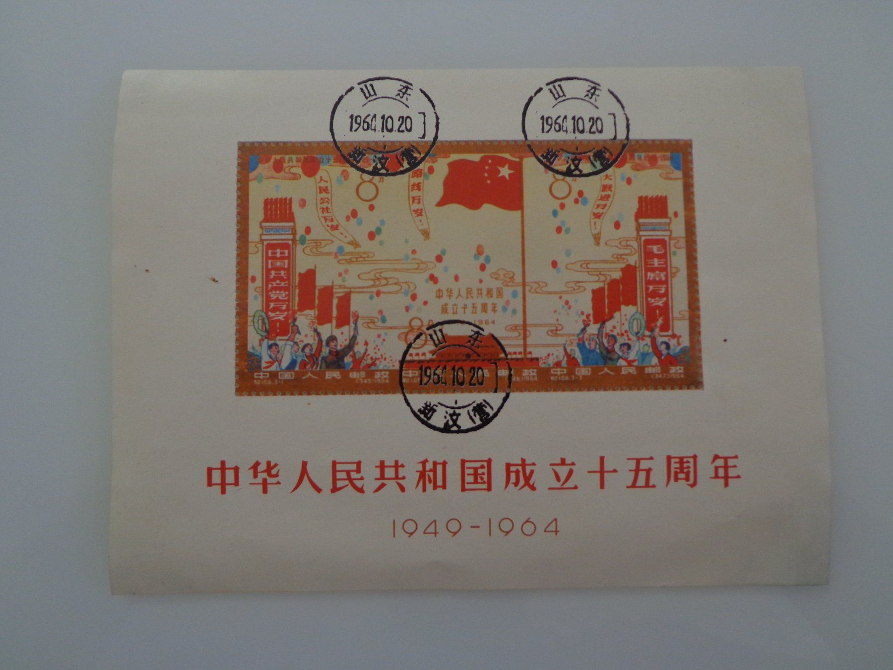 Tutti i francobolli: China Stamp Sammlung – Usato da Schönenwerd venduto da beibei01