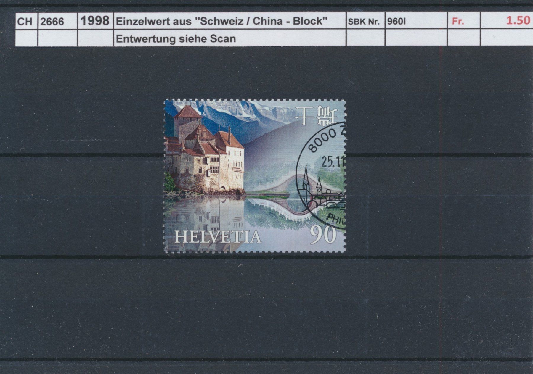 Tutti i francobolli: 1998 Einzelwert aus "Schweiz / China"- Block, gestempelt – Usato da Winterthur venduto da Zupogeru