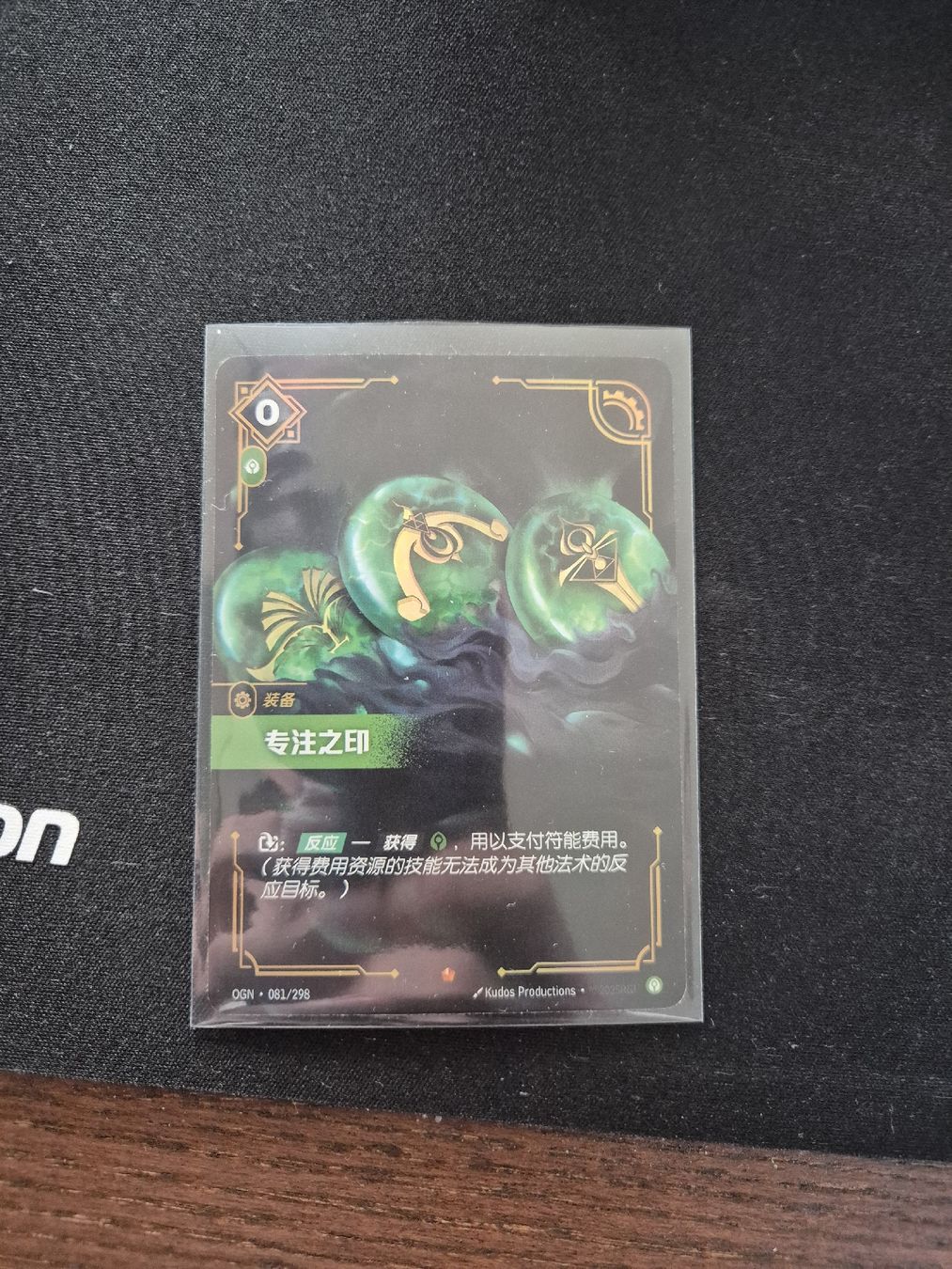 Seal of Focus Riftbound League of Legends (Neu (gemäss Beschreibung ...
