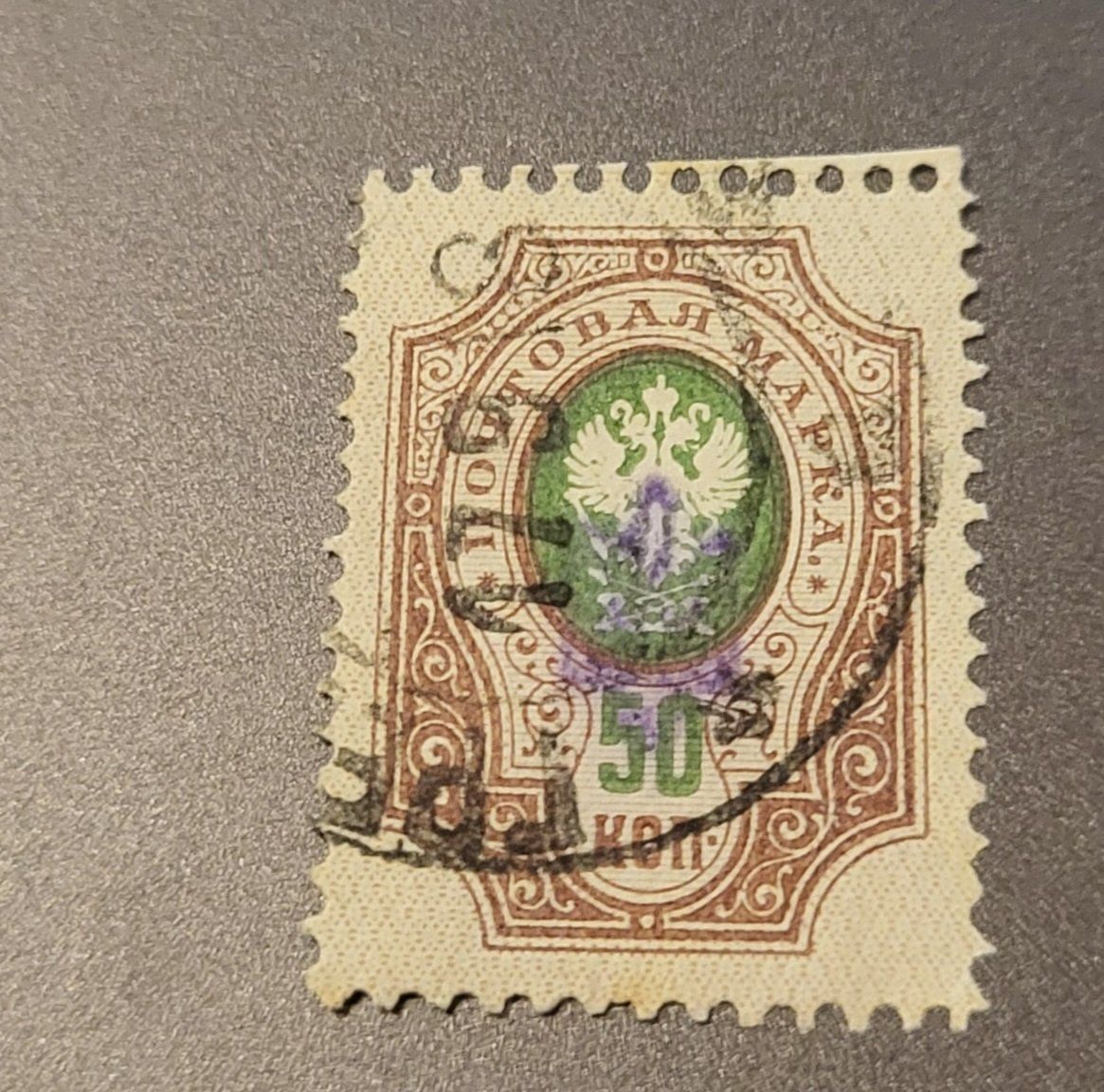 Tutti i francobolli: Russland alte briefmarke – Nuovo (secondo la descrizione) da St Gallen venduto da Stampsalshobby