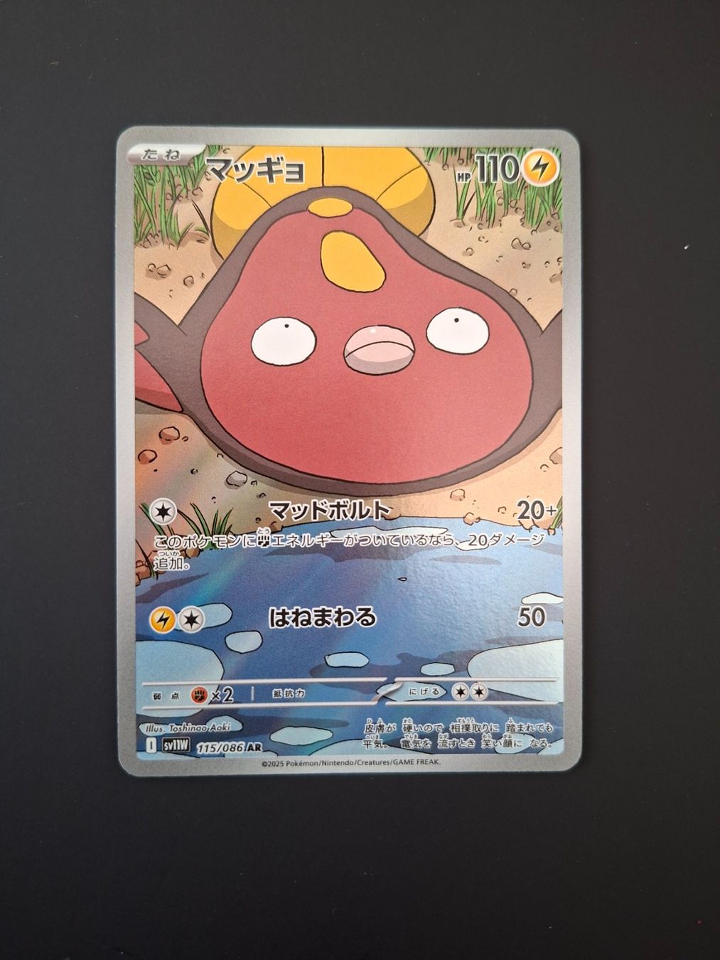 Pokémon Carte collezionabili: Stunfisk #115 White Flare sv11W JAP – Usato da Biasca venduto da Sara_Poke123
