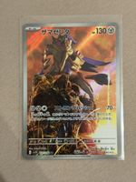 Pokémon Zamazenta 107/098 The Glory of Team Rocket