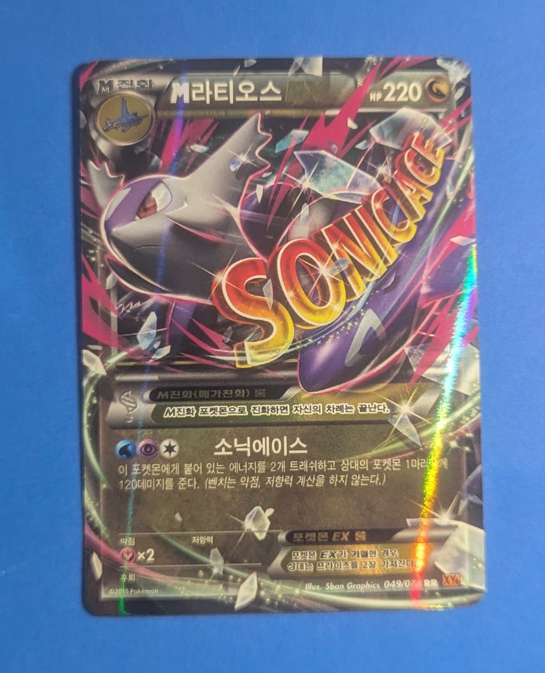 Pokémon Carte collezionabili: MLatios EX 49/78 KOR – Usato da Zürich venduto da printz7