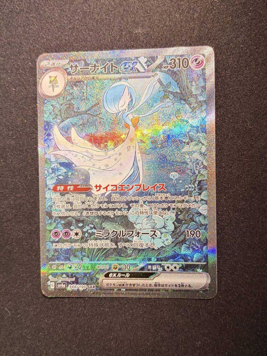 Pokémon Carte collezionabili: Pokémon Card - Gardevoir EX - JP – Nuovo (secondo la descrizione) da Biel/Bienne venduto da jes_6k7t