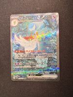 Pokémon Card - Gardevoir EX - JP