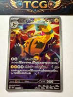 Pokémon Electivire / Elevoltek 081/076 Storm Emeralda AR JP