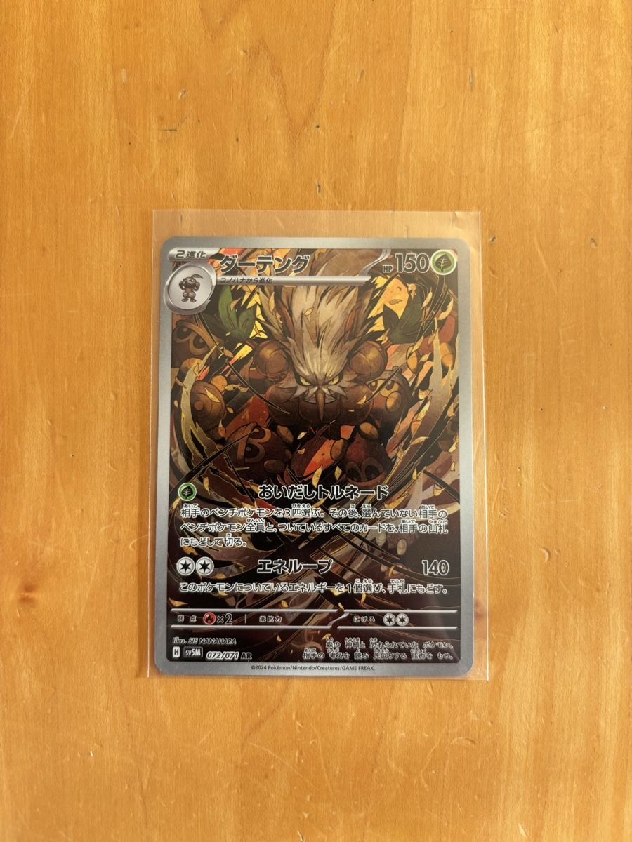 Pokémon Carte collezionabili: Shiftry Pokemonkarte (Jp) – Usato da Dättwil AG venduto da indeed22