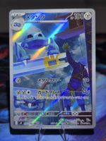Metang (m4 092)