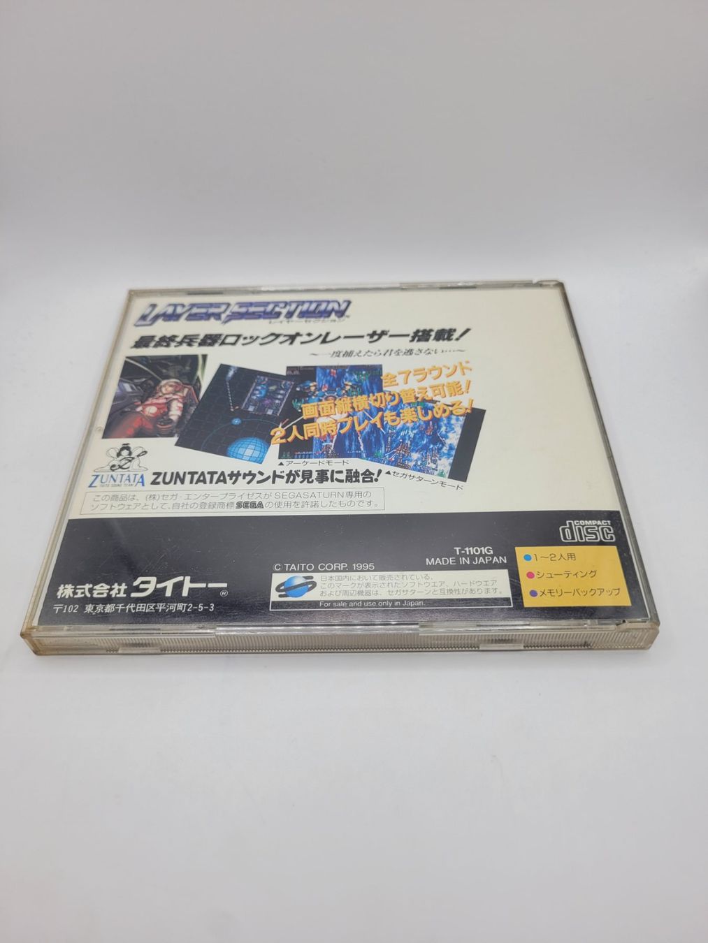 Sega Giochi: Layer Section Sega Saturn Japan OVP – Usato da Münchenstein venduto da danytlaw 1