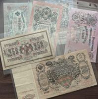 Russisches Kaiserreich Banknoten Sammlung 1905 - 1917